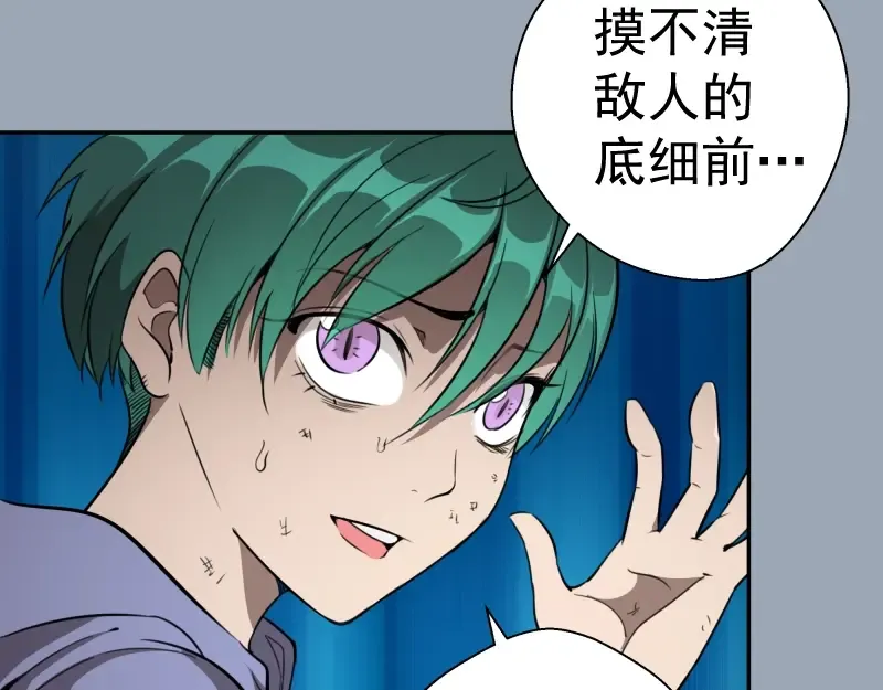 第58话 竹取少女！ 第109页