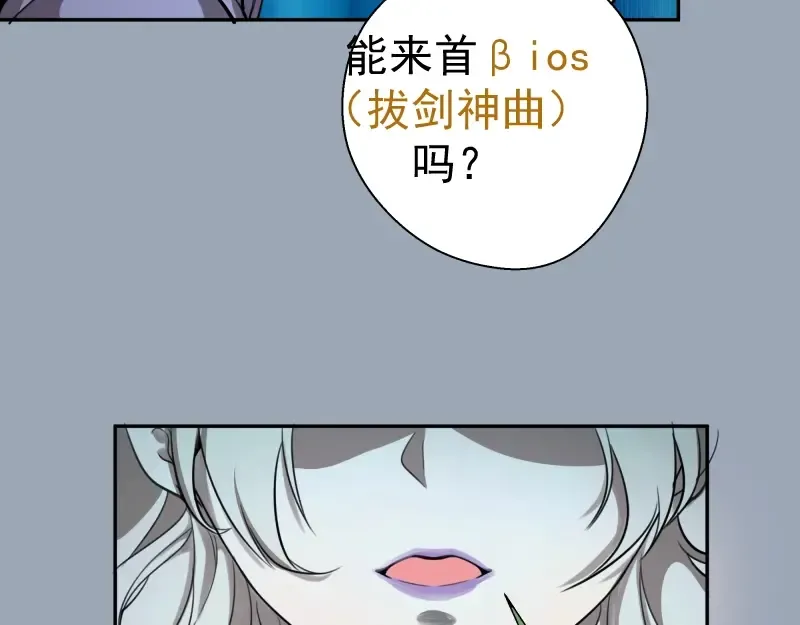第58话 竹取少女！ 第110页
