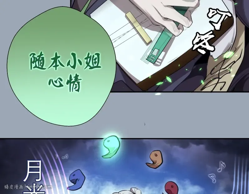 第58话 竹取少女！ 第112页