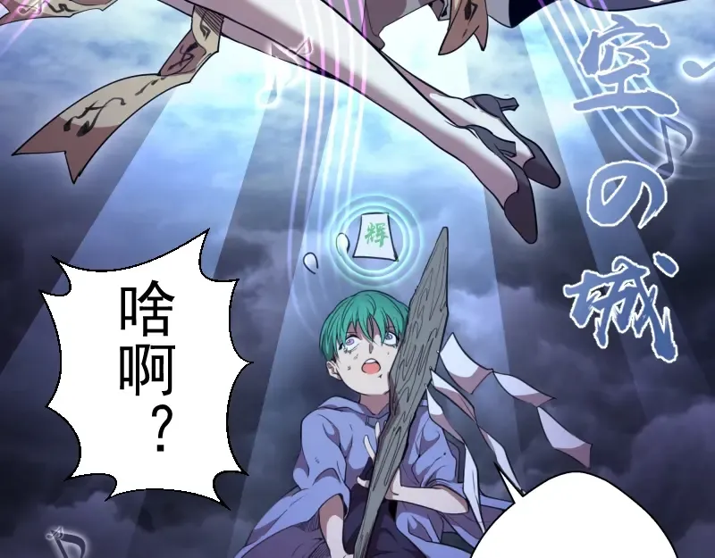 第58话 竹取少女！ 第114页