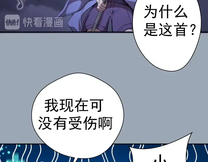 第58话 竹取少女！ 第115页