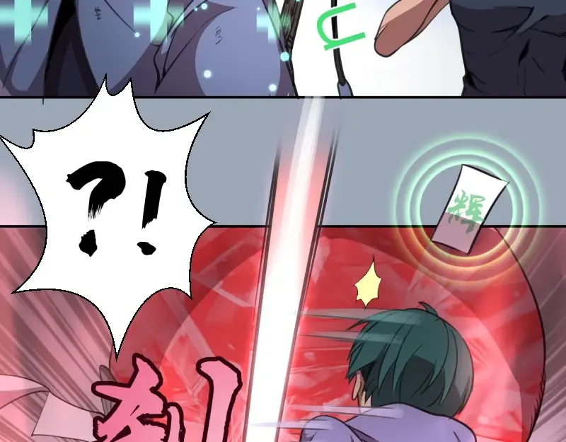 第58话 竹取少女！ 第117页