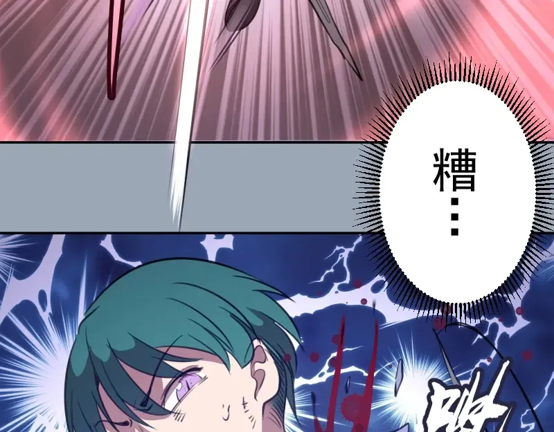第58话 竹取少女！ 第119页