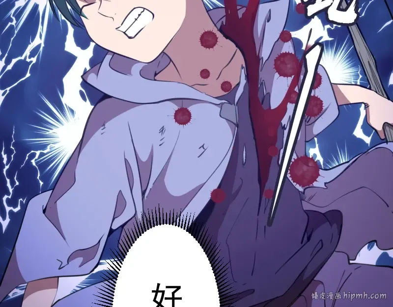 第58话 竹取少女！ 第120页