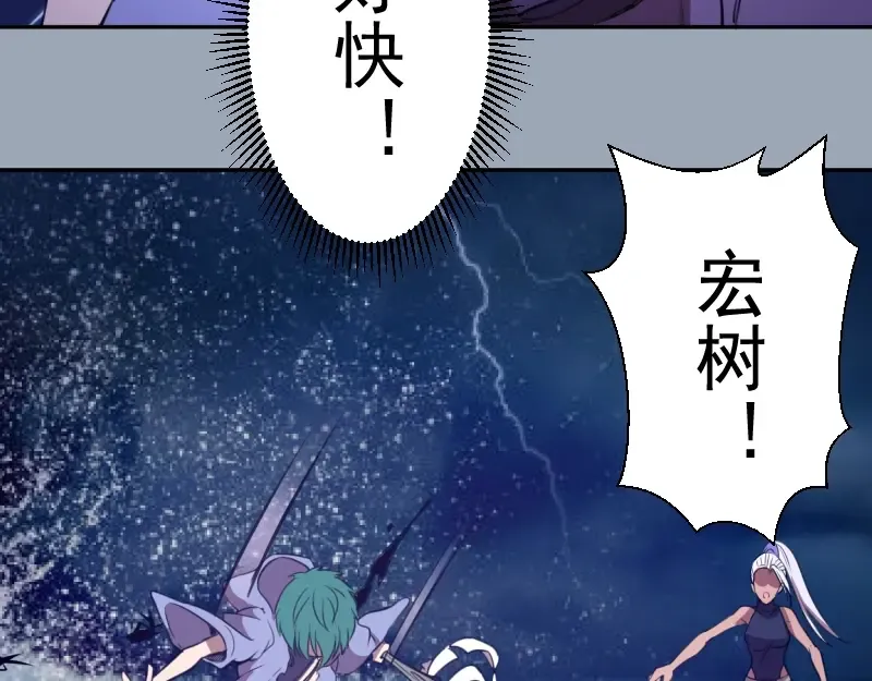 第58话 竹取少女！ 第121页