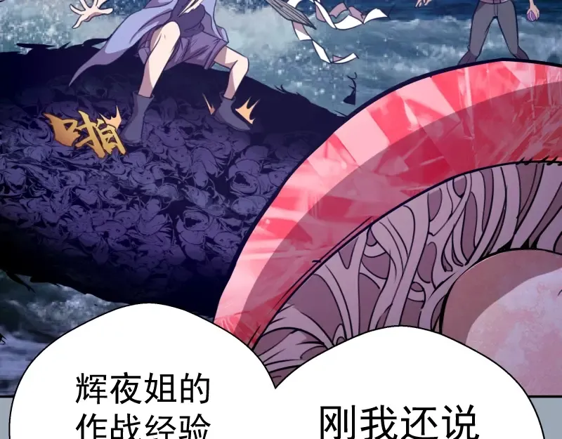 第58话 竹取少女！ 第122页