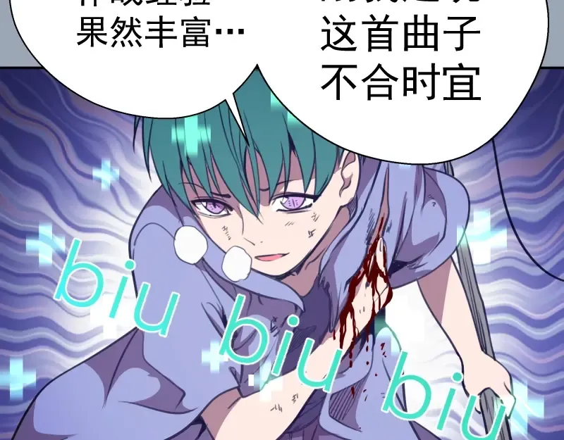 第58话 竹取少女！ 第123页
