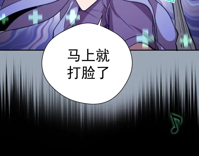 第58话 竹取少女！ 第124页