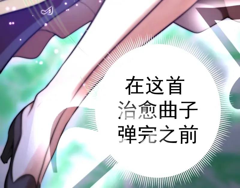 第58话 竹取少女！ 第139页