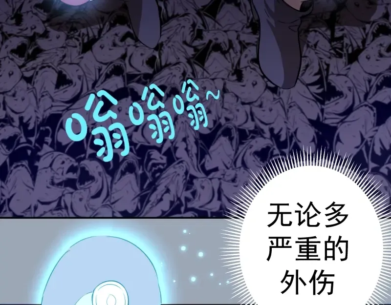 第58话 竹取少女！ 第141页