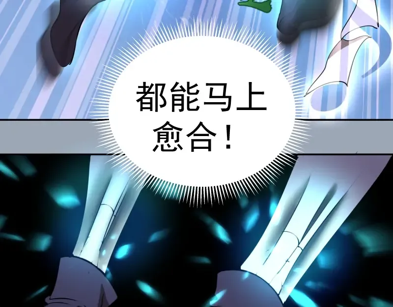 第58话 竹取少女！ 第145页