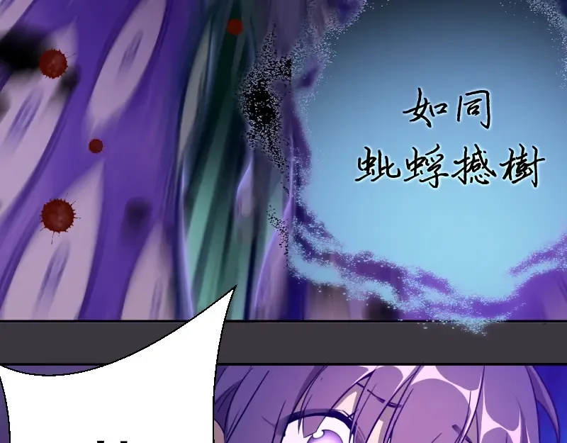 第58话 竹取少女！ 第163页