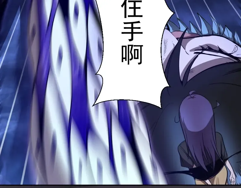 第58话 竹取少女！ 第167页