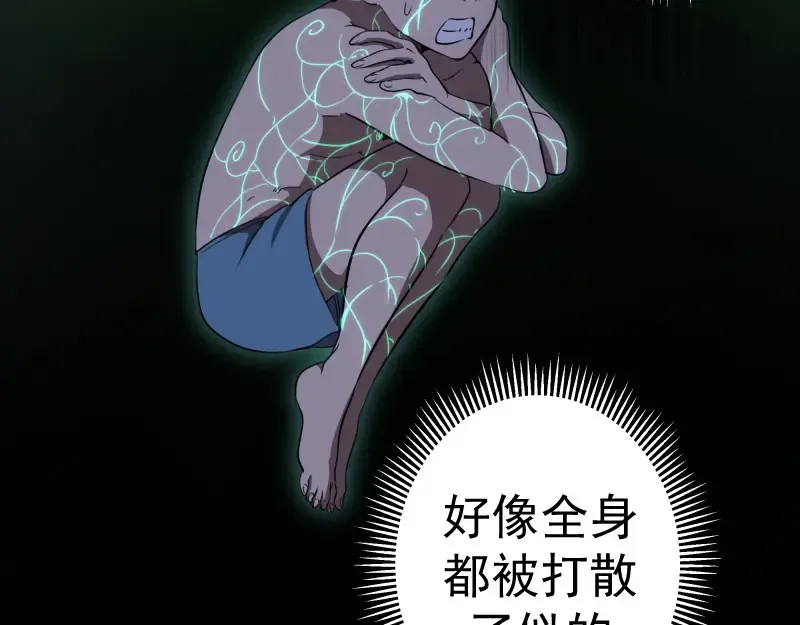 第58话 竹取少女！ 第173页