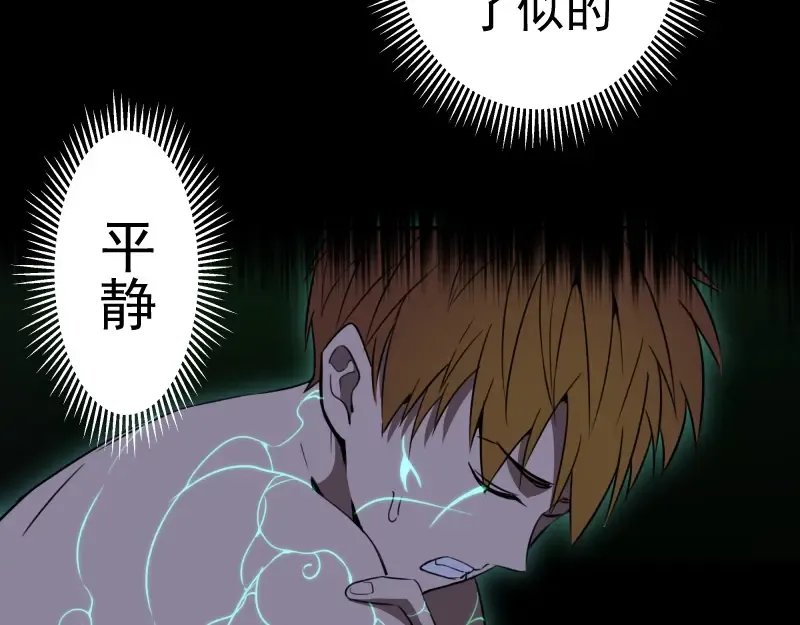 第58话 竹取少女！ 第174页