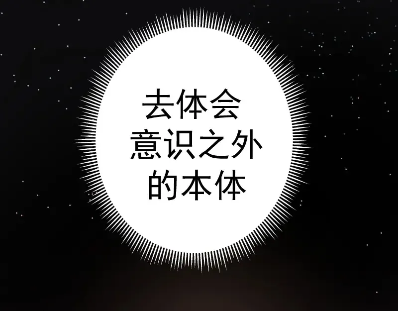 第58话 竹取少女！ 第178页