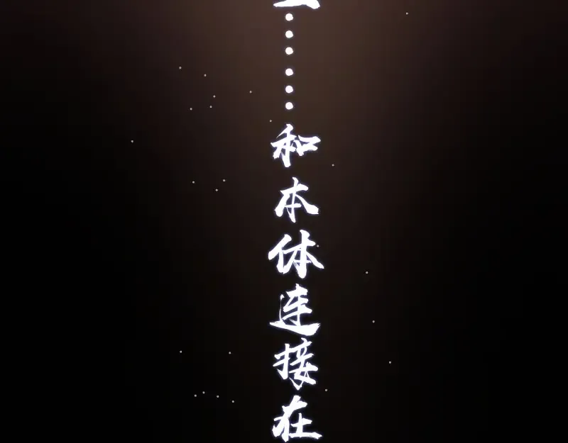 第58话 竹取少女！ 第181页