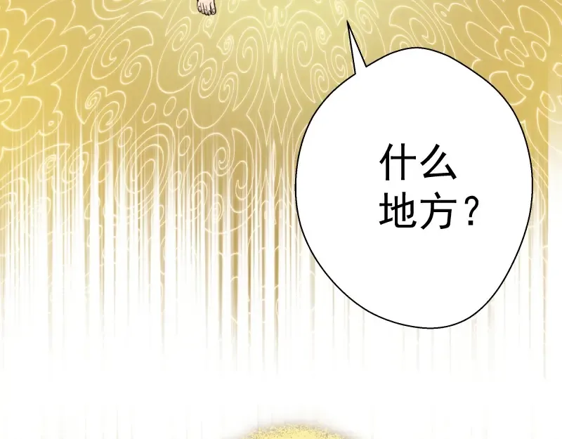 第58话 竹取少女！ 第191页