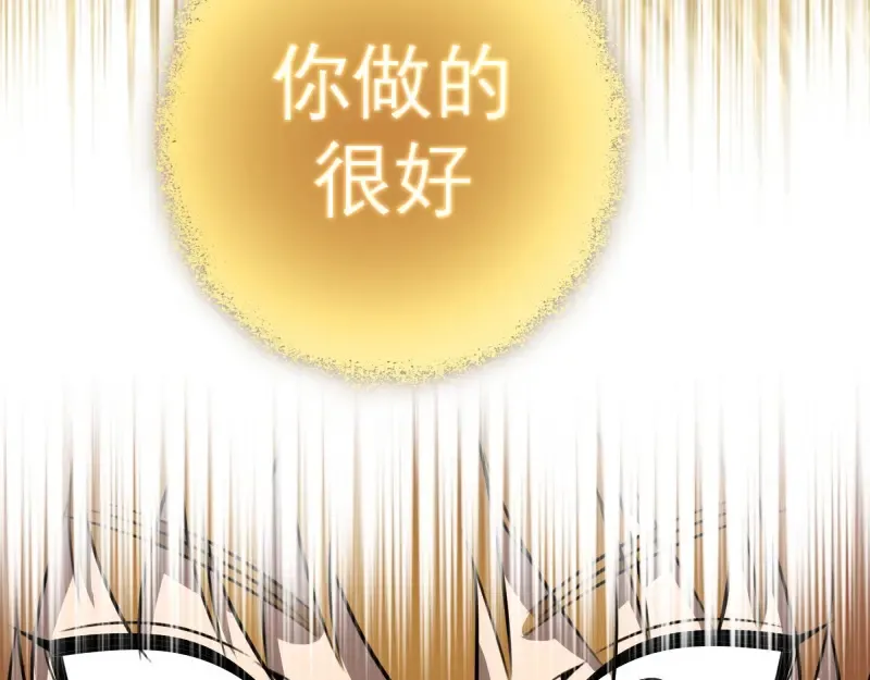 第58话 竹取少女！ 第195页