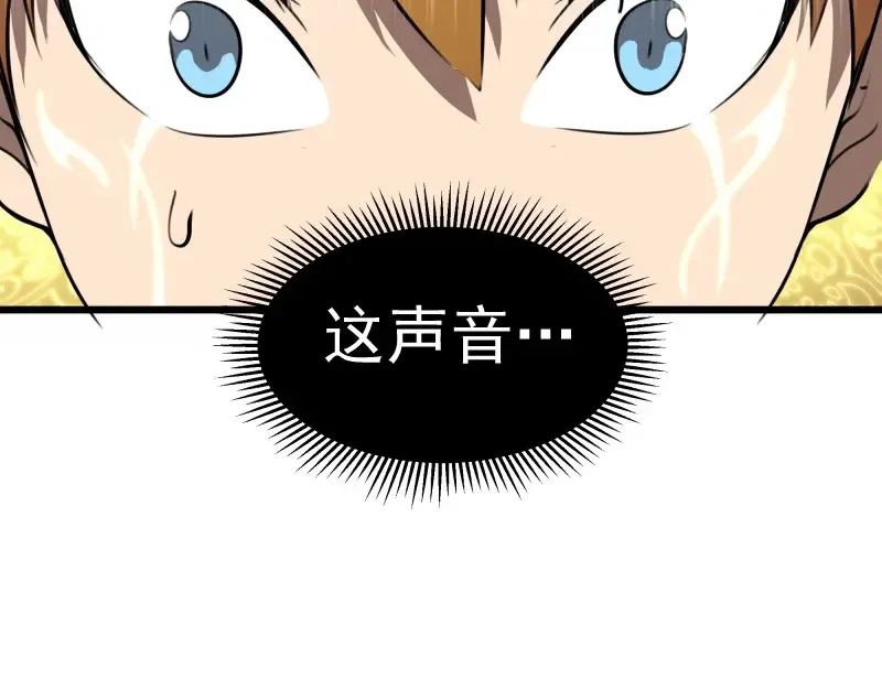 第58话 竹取少女！ 第196页