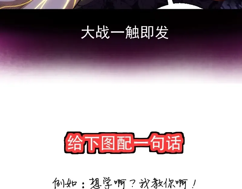 第58话 竹取少女！ 第201页