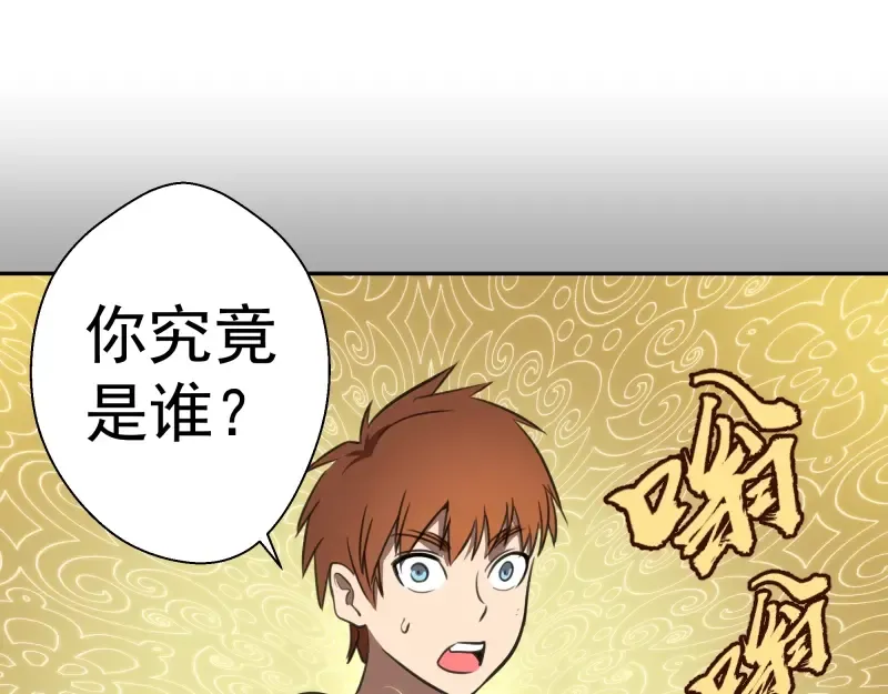 第59话 觉醒！ 第5页