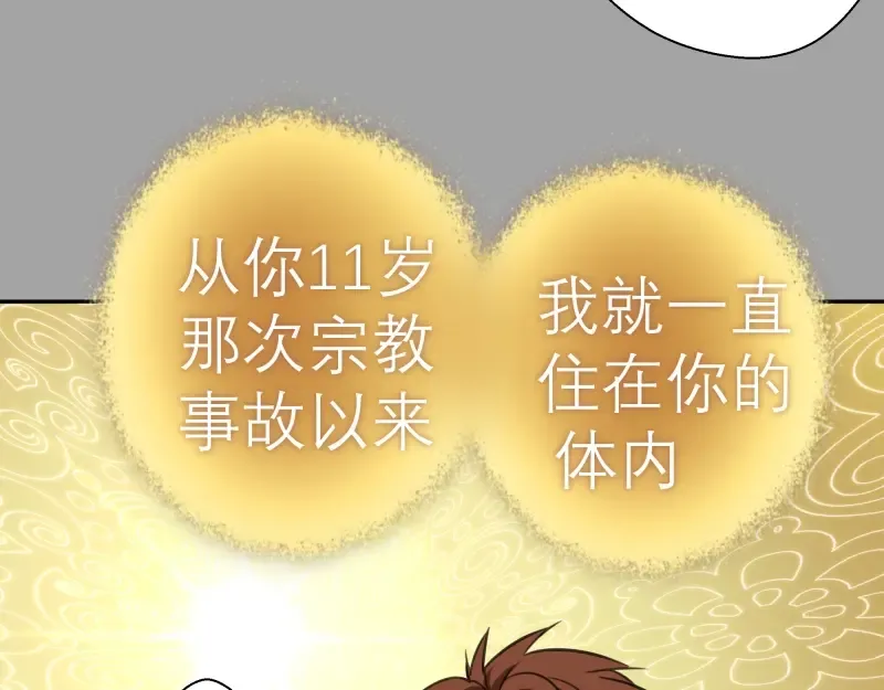 第59话 觉醒！ 第7页
