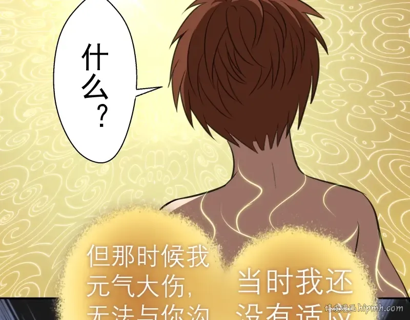 第59话 觉醒！ 第8页