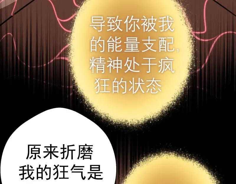 第59话 觉醒！ 第11页