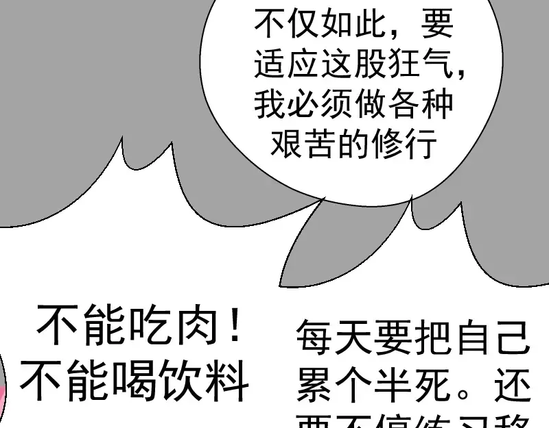 第59话 觉醒！ 第15页