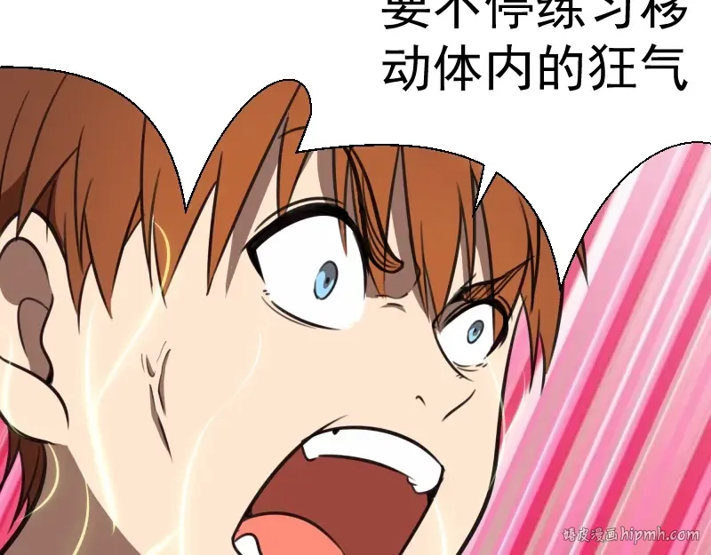 第59话 觉醒！ 第16页