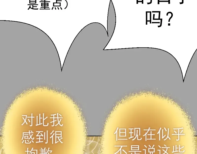 第59话 觉醒！ 第18页