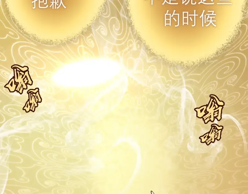 第59话 觉醒！ 第19页