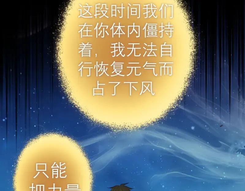 第59话 觉醒！ 第28页