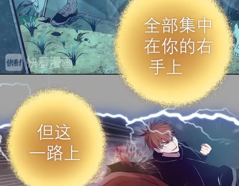 第59话 觉醒！ 第30页