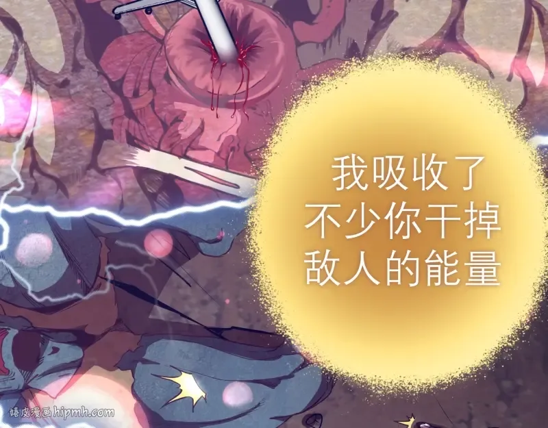第59话 觉醒！ 第32页
