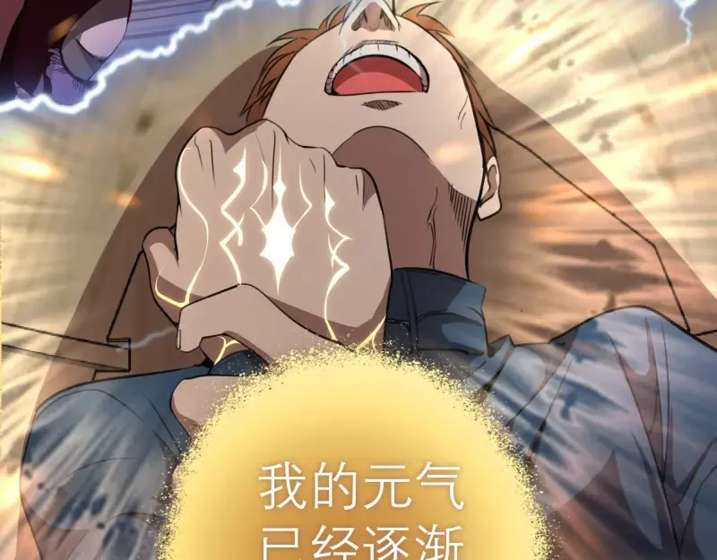 第59话 觉醒！ 第34页