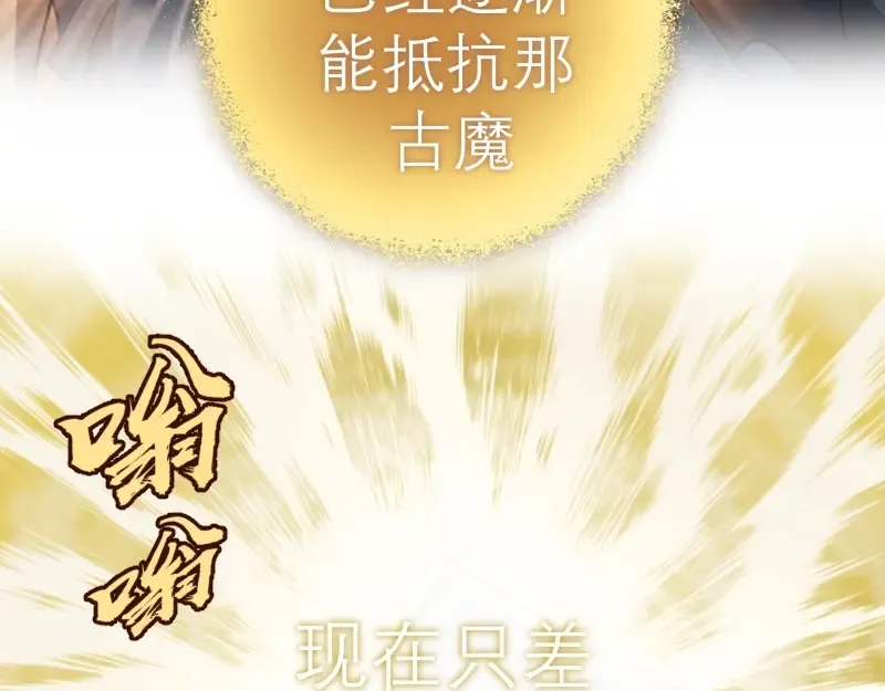 第59话 觉醒！ 第35页