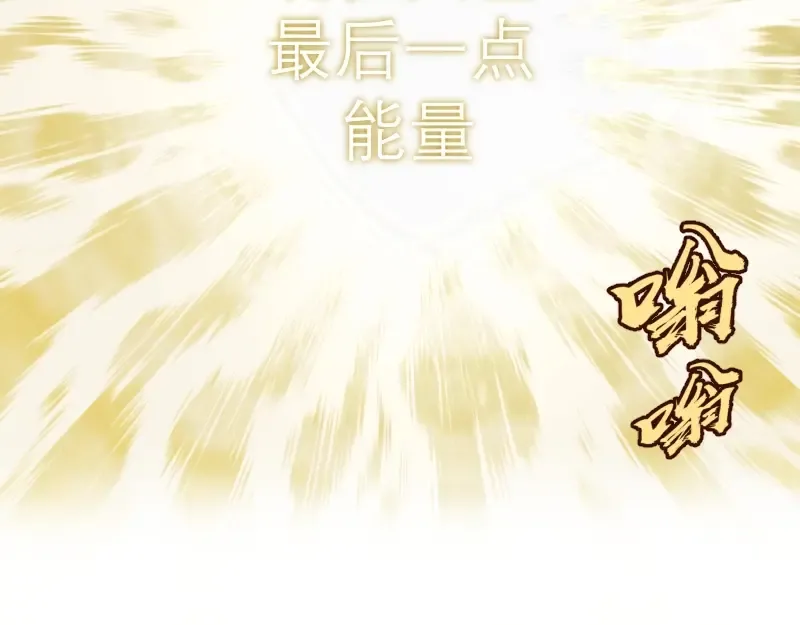 第59话 觉醒！ 第36页