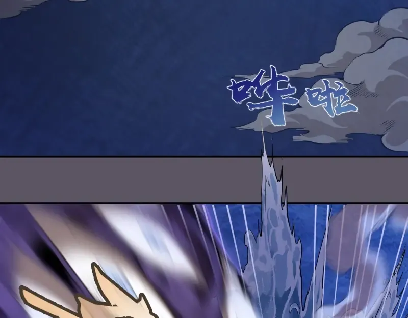 第59话 觉醒！ 第38页