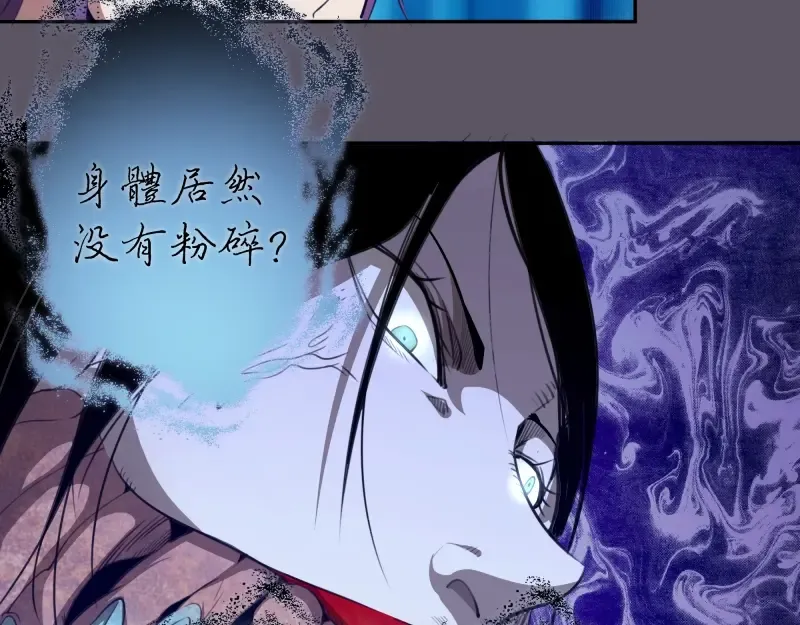 第59话 觉醒！ 第41页