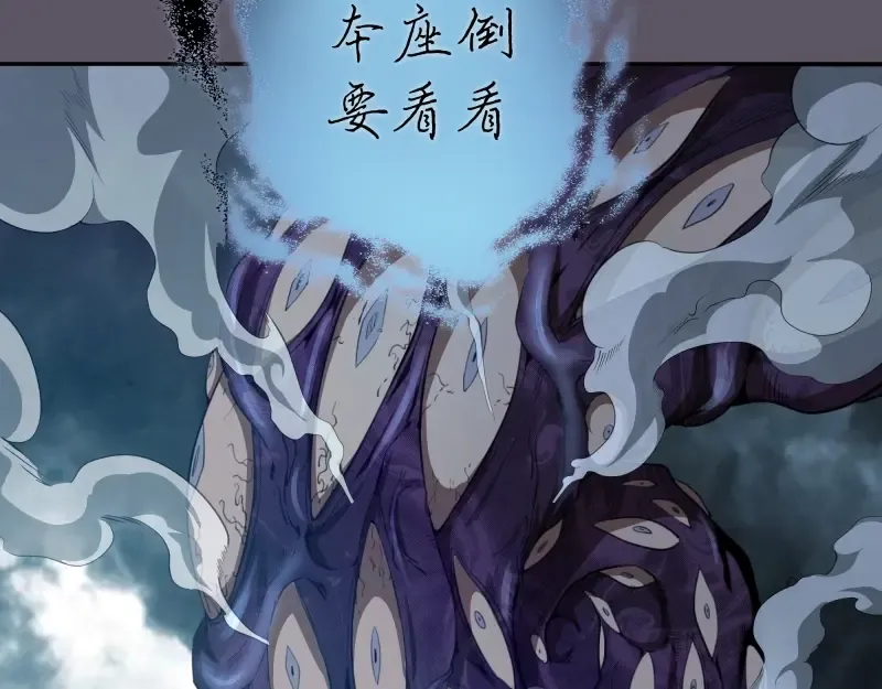 第59话 觉醒！ 第43页