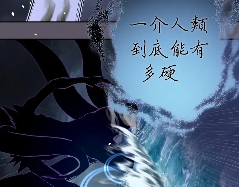 第59话 觉醒！ 第47页