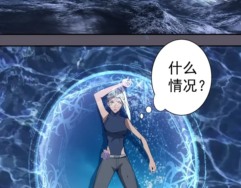 第59话 觉醒！ 第57页