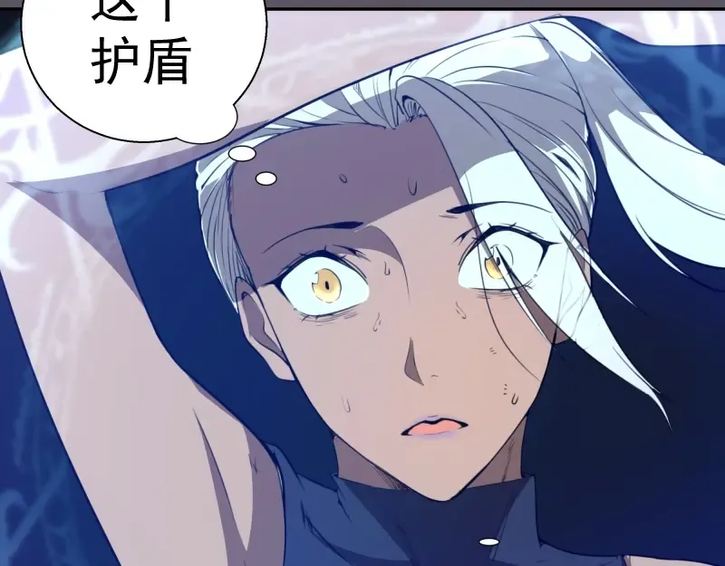 第59话 觉醒！ 第59页