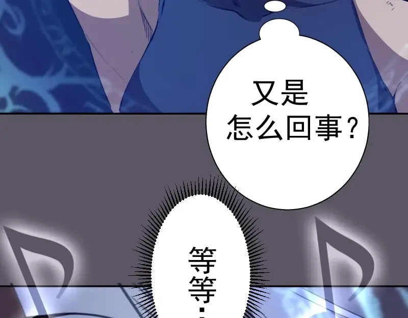 第59话 觉醒！ 第60页
