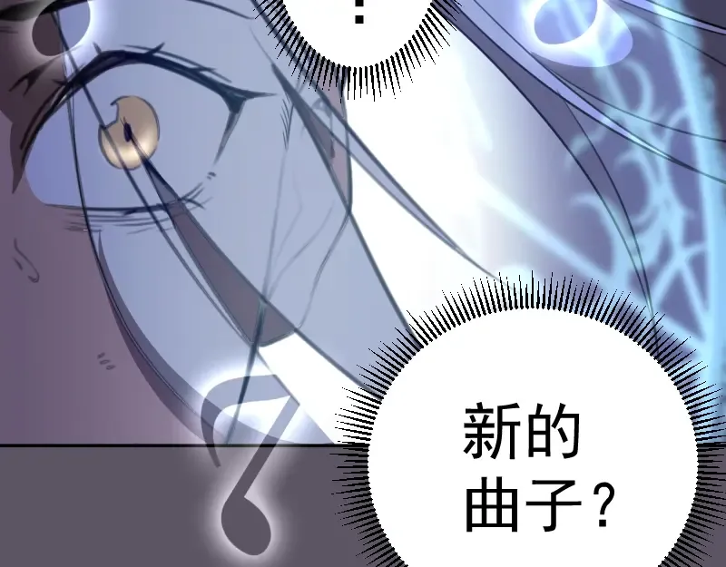 第59话 觉醒！ 第61页