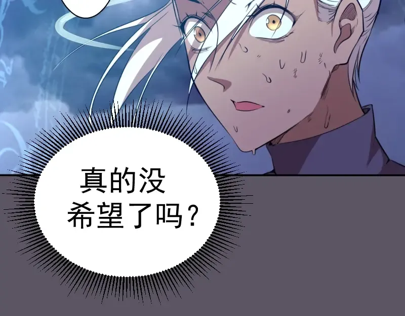第59话 觉醒！ 第68页