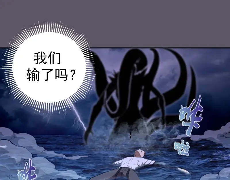 第59话 觉醒！ 第69页