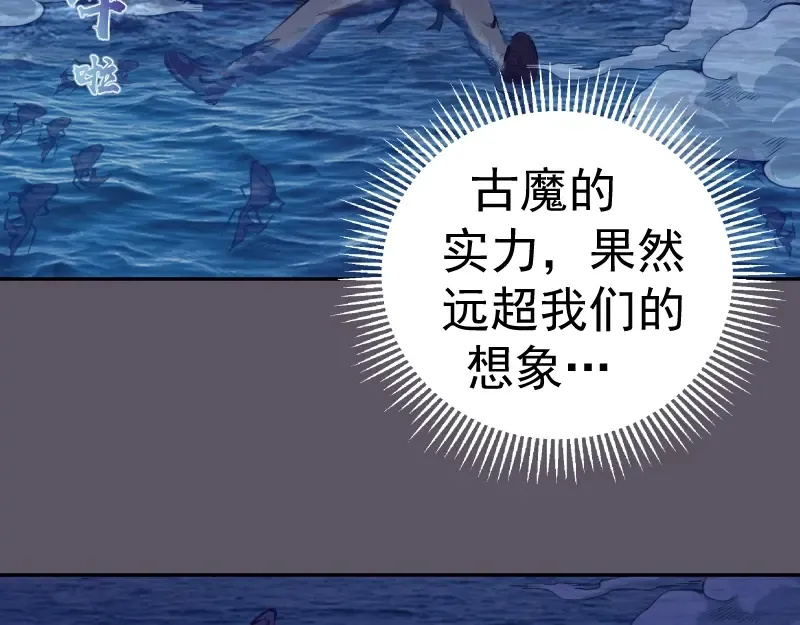 第59话 觉醒！ 第70页